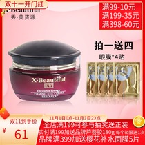 Xiumei Resources Eye Cream Cosmetics Youneng Muscle Tighting and Replenishing Water to Improve Fine-lines Dark Circles counter
