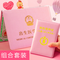 Baby medical birth certificate 2020 new version of protective cover children born paper protection this universal vaccine this cute newborn vaccination vaccine needle epidemic needle skin case epidemic prevention