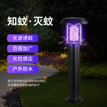 Liangguan solar mosquito lamp outdoor waterproof courtyard garden household electric mosquito outdoor lighting mosquito repellent artifact