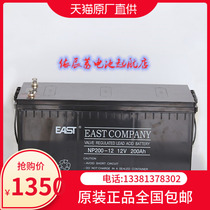 EAST easy special 12V200AH battery NP200-12 DC screen fire communication EPS backup battery