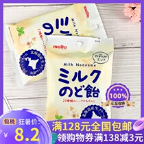Japanese imported snacks Meito famous sugar peach white peach flavor Hokkaido milk wedding ceremony selection wedding candy