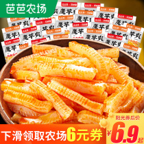 Magic taro-cool instant vegetarian furry belly spicy snack snack snacks snacks and casual foods eat and eat (Agriculture)