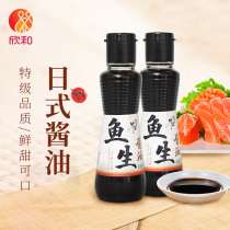 Bamboo Sheng Sushi Soy Sauce Bottle 160ml * 2 Japanese Sashimi Salmon Dipping Soy Sauce and Super Yucai Sauce