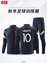 The new French autumn and winter long-sleeved football training suit for men and women No 10 Mbappe warm clothes diy customization