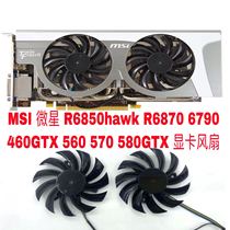 MSI microstar R6850hawk R6870 6790 R6870 460GTX 560570 580GTX graphics card fan