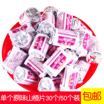 Yida hawthorn slices single original hawthorn cake 30 50 special products snack snacks Candy Candy