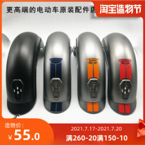 Electric car accessories Cool run shell rear mud tile retaining plate Battery car adult electric motorcycle scooter Yadi original