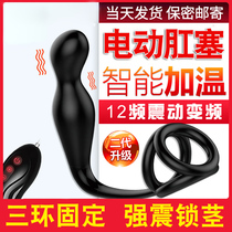 Vibration vestibule special male chrysanthemum electric remote control anal plug orgasm adult sex products prostate massager sm