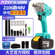  Jiangsu Dayi a3 new brushless 6802 electric u-action wrench 21v6 bare metal body head 48v880 original original factory