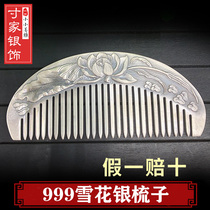 Silver comb 999 pure silver Yunnan Dali Manual Cooked Silver Wood Comb Snowflake Silver Scraping Scenic Spot Supply Pure Silver Comb