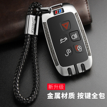  Suitable for Land Rover key case Jaguar xel Discovery 45 Shenxing Aurora Range Rover Xingmai xfl car shell buckle