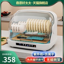 Good wife disinfection cabinet household small desktop UV hot air drying water-free tableware kitchen disinfection cupboard