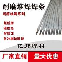 Tungsten carbide wear-resistant electrode 2 53 2mm super-resistant alloy high hardness surfacing electrode D707D708D998D999
