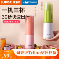 Supor Juicer Home Fully Automatic Fruit Small Multipurpose Mini Portable Student Electric Juice Cup