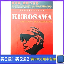 Movie Emperor Master Classic Collection Akira Kurosawas Picture World DVD Disc Action Disc