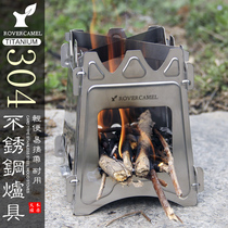 Range Rover outdoor 304 stainless steel firewood stove Portable assembly stove Fishing stove Camping cookware direct combustion stove