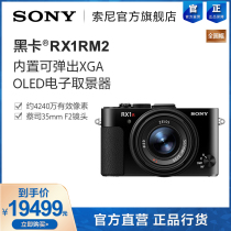 Sony Sony DSC-RX1RM2 full-frame digital camera RX1RM2 Sony black card