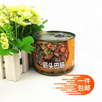 Dalian Bamboo Island tendon head brain canned delicious soup Convenient beef food frozen meat delicious 510g