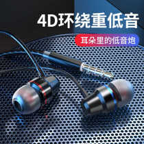 Headphones in-ear wired high sound quality for Huawei oppo Xiaomi Android Universal 3 5mm round hole Apple 6s computer game eating chicken with wheat music line control K song noise reduction comfortable earplugs