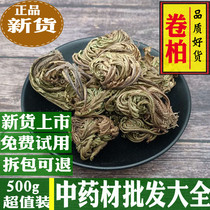 Curry wild nine dead still soul grass 500g Chinese herbal medicine not immortality grass still raw grass long raw grass fresh dry cargo tiger claws