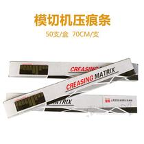  Positive pressure line indentation strip Quick-installed indentation die-cutting die-cutting dark line die-cutting machine Yutian printing supplies die-cutting indentation