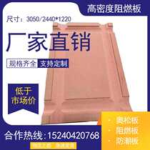 9121518 high density fiberboard E1 grade flame retardant board fireproof board furniture board veneer