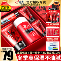 gf Gauff men wash face milk emulsion special skin-care products suit control oil tonic water high moisturizing official official website