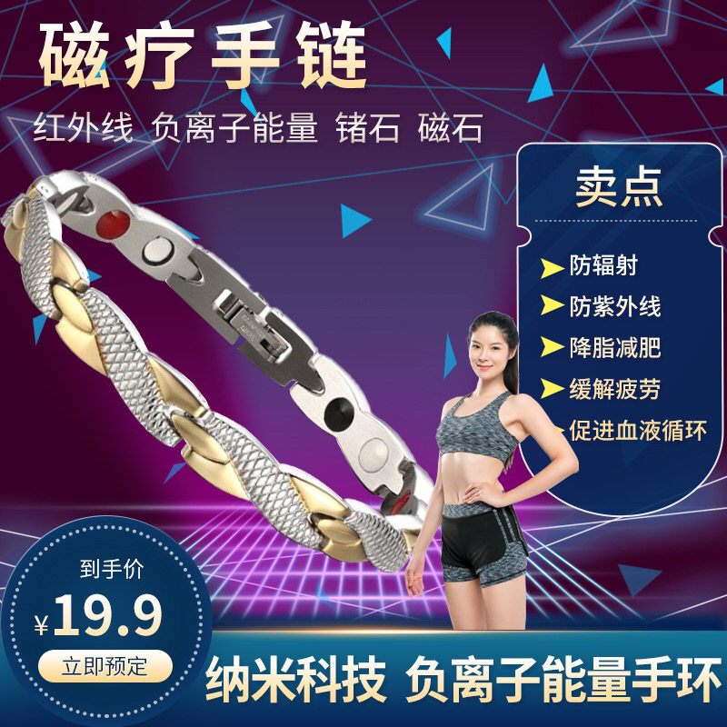 Wireless anti-static dragon men's bracelet magnetic health care wireless anti-radiation anti-fatigue couple bracelet woman