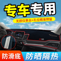 Dashboard sunscreen light-proof pad center console interior decoration interior decoration sunshade non-slip mat