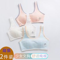 Student underwear Adolescent developmental junior high school students high school students sports vest without underwire thin girl bra small
