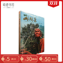 Yunnan Shantou Tea Puer tea genuine brand new book Tea Tea Tea Book best-selling book Lin Shixing