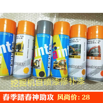 Excavator special self-painted Carter Komatsu Komatsu Hyundai Volvo Kato Sumitomo Hitachi hand spray paint accessories