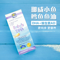 American Nordic Naturals Nordic small fish dha drops infant deep sea cod fish oil baby cod liver oil