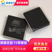 ATSAM3U1CA-AU QFP100 ARM microcontroller new original Ruijie
