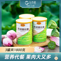 Five-grain West Lake lotus root powder soup 600g*3 cans nuts and fruits dried lotus root powder Authentic Hangzhou specialty breakfast food