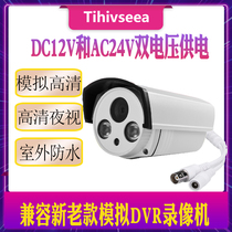 Analog surveillance camera HD night vision outdoor gun camera BNC video cable round port DC12 AC24V