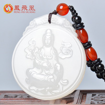 Fengfeihuang and Tian Jade sheep Jade Ruyi Guanyin jade mens white jade mens jade pendant jade necklace