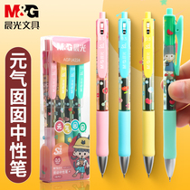 Morning light Yuan Qi Naughan children by moving pen students with ST nib cartoon cute Chinese sex pen black 0 5mm girl girl with exam black pen super cute press with water pen high face value sign pen stationery