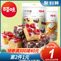 Grass-flavored cow milk 160g net red casual snacks specialty gourmet snowflake pastry nougat sarcasma