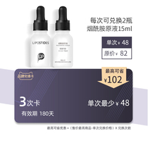 Lipristin Huangliang emollient card can be exchanged for 3 times Nicotinamide (valid for 180 days)