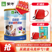 Mengniu middle-aged multi-dimensional high calcium milk powder 800g canned nutritional adult drink milk powder containing calcium iron and zinc milk powder