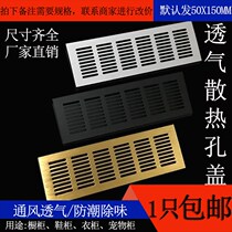 Cabinet shutters window heating kitchen air ventilation shutter air outlet air cooling cabinet shoe cabinet cooling hole waterproof