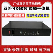 2-way HDMI HD live encoder interactive conference recording decoder guide school recording 4K 60 Frames