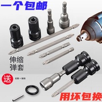 Electric wrench conversion head wind gun conversion head 1 2 turns 1 4 hexagon air batch socket telescopic spring sleeve conversion joint