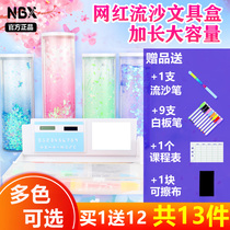 nbx vibrato with the same quicksand net red stationery box multifunctional cherry blossom childrens primary school boys and girls cute constellation pencil bag creative school bully extended version of junior high school cylindrical barrel cylindrical pencil box