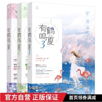 The spot set has Hemingxia 1 2 3 A total of 3 volumes Su Qing Ming Mei Li culture books Flower fire sweet pet modern romance novel books direct wholesale