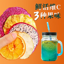 Kumquat lemon passion fruit tea bag brewing cup honey net red cold tea drink freeze-dried non-whitening fruit tea