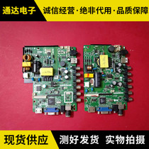 Lehua 32 inch -39 inch LCD TV Universal drive integrated board TP VST59 PB819 PB818