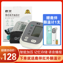 Deer with arm electronic sphygmomanometer AES-U241 home medical automatic sphygmomanometer hypertension pressure gauge BJ