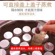 Slip-up jam sealing jam for birds nest special glass bottle for household ready-to-eat high-end honey bottle fresh stew